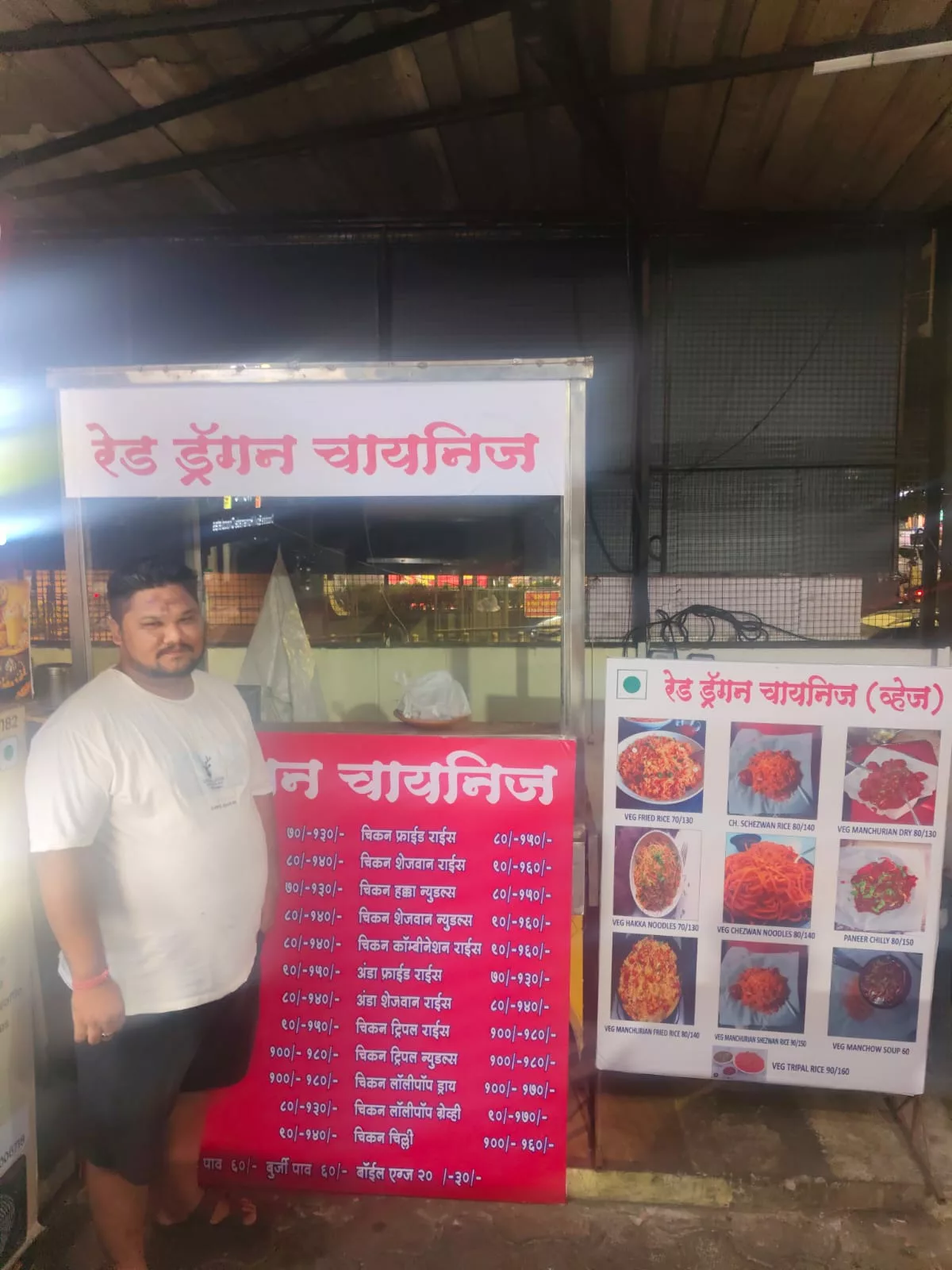 RED DRAGON CHINESE, Bavdhan, Pune — photo 2