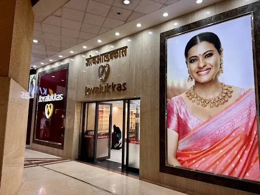 Joyalukkas, Gold Souk Mall, Gurgaon — photo 3