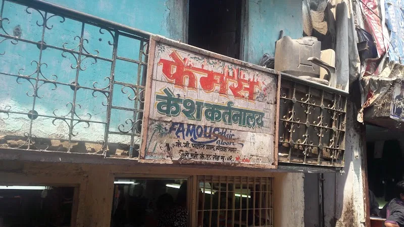 Famous Hair Dresser, Sakinaka, Mumbai — photo 3