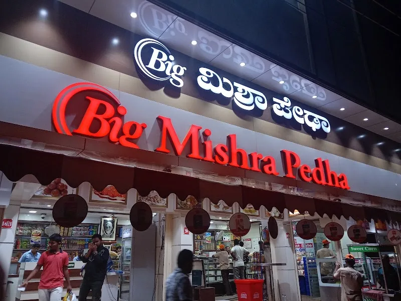 Big Mishra Pedha Since 1933, Old Hubli, Hubballi — photo 3
