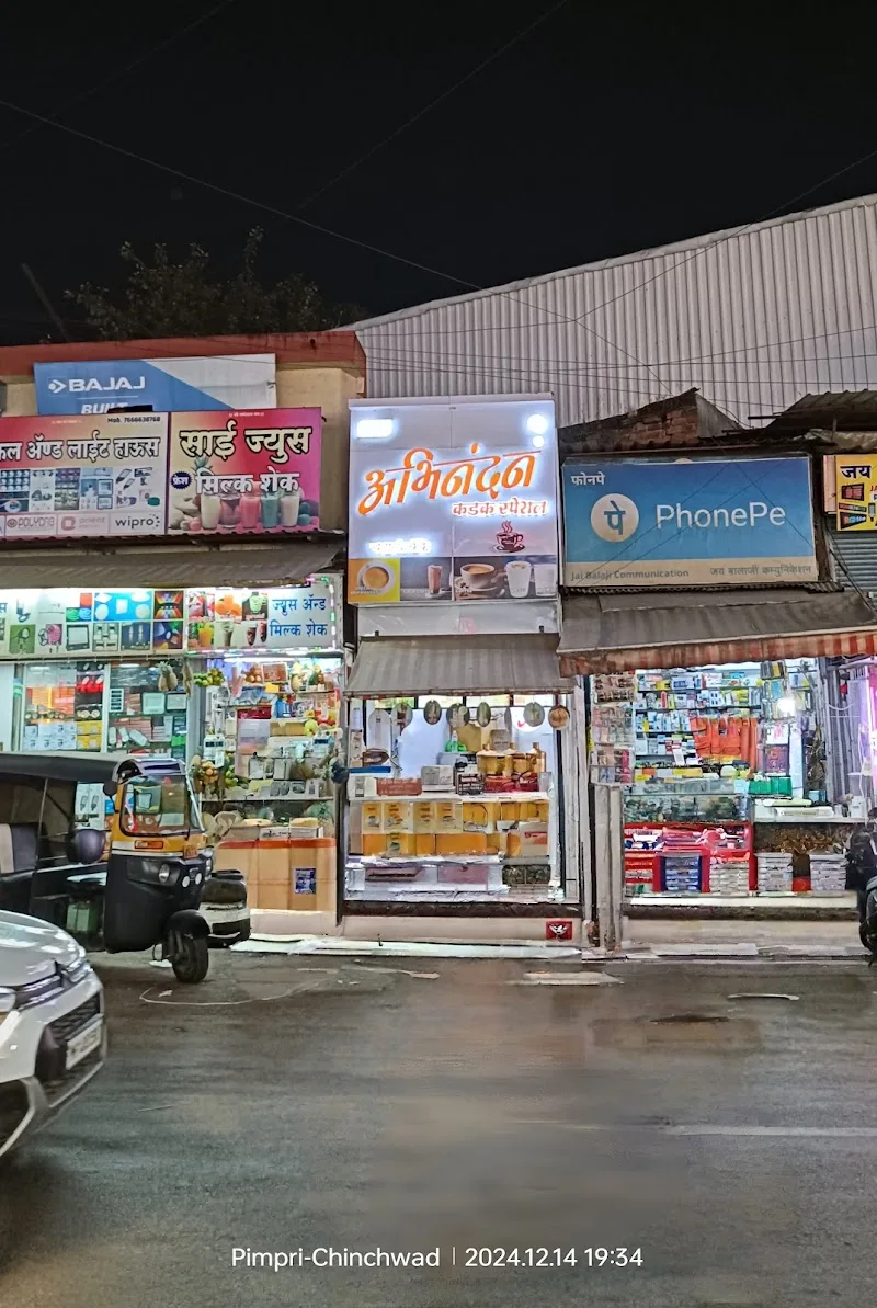 Abhinandan kadak special, Old Mumbai-Pune Highway, Pimpri, Pune — photo 3